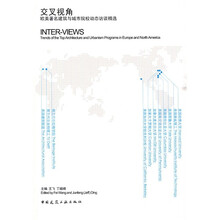 交叉视角：欧美建筑城市院校动态访谈精选