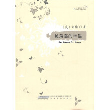 被羡慕的幸福