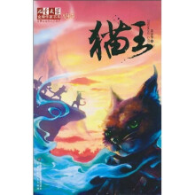 猫王