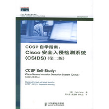 Cisco职业认证培训系列·CCSP自学指南：Cisco安全入侵检测系统（CSIDS）（第2版）