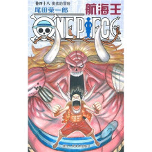 航海王：奥兹的冒险（卷48）