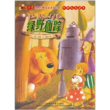 萤火虫·世界经典童话双语绘本:绿野仙踪(点读书)