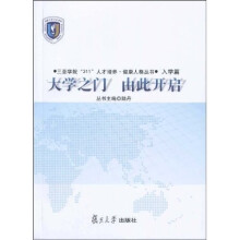 大学之门由此开启