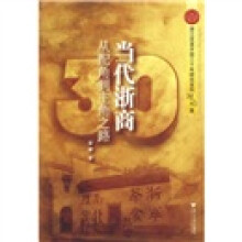 当代浙商：从配角到主角之路