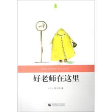 好老师在这里
