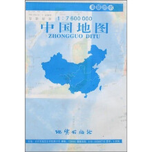 中国地图（学生适用）（2011版）