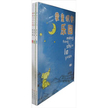 蒙童识字乐园(套装共3册)
