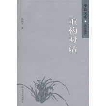 重构对话