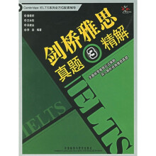 剑桥雅思真题精解(3)