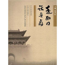 走西口 话晋商