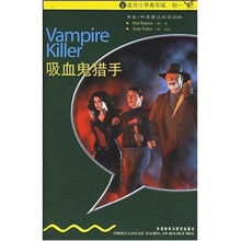 书虫·牛津英汉双语读物：吸血鬼猎手（入门级）