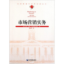 市场营销实务（第2辑）