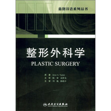 整形外科学