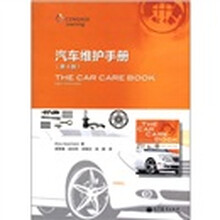 汽车维护手册