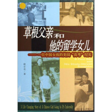 草根父亲和他的留学女儿:一位中国女孩的美国“高考”纪实