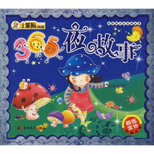 365夜故事（附光盘）