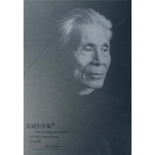 吴冠中全集8