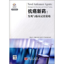 抗癌新药:发现与临床试验策略(导读版)