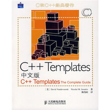C++ Templates 中文版
