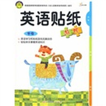 英语贴纸游戏：字母
