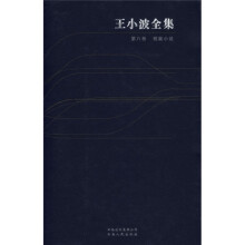 短篇小说