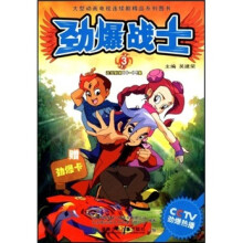 劲爆战士3(10-14集)