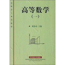 高等数学1