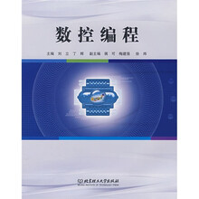 数控编程