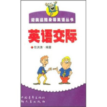 英语交际