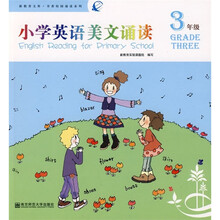 小学英语美文诵读（3年级）（08年版）
