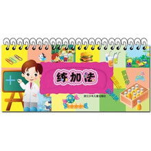 好宝宝翻翻乐拼拼学：练加法