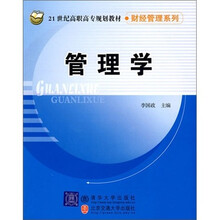 管理学