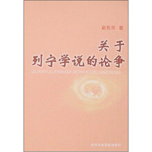 关于列宁学说的论争