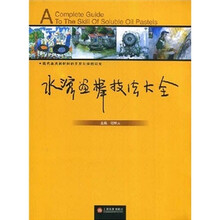 水溶画棒技法大全