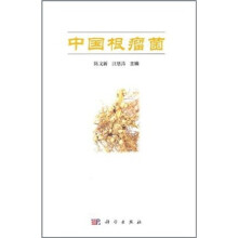 中国根瘤菌