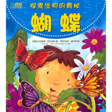 探索生物的奥秘：蝴蝶