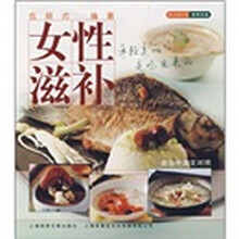 女性滋补：年轻美丽是吃出来的