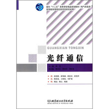 光纤通信