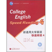 普通高等教育“十一五”国家级规划教材：新通用大学英语快速阅读4
