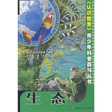 生态