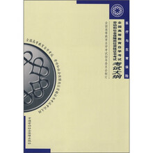 医疗与生育保险考试大纲:岗位资格证书考试