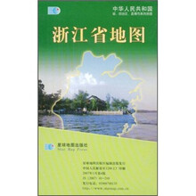 中华人民共和国省、自治区、直辖市系列地图：浙江省地图