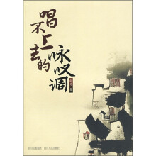 唱不上去的咏叹调