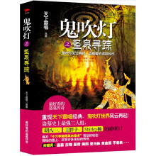 鬼吹灯之圣泉寻踪（京东独家定制签名收藏版）
