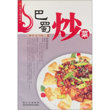 巴蜀炒菜