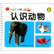 认识动物
