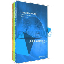 大学英语阅读教程(修订版)(套装上中下册)