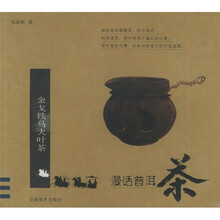 漫话普洱茶:金戈铁马大叶茶