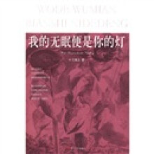 我的无眠便是你的灯