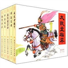 说岳全传（11-15）（套装共5册）